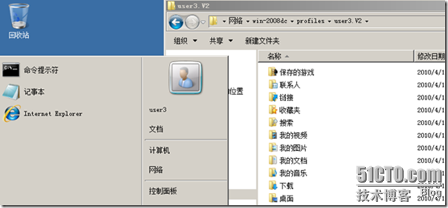 【AD用户设置系列一】让IT省心省力的漫游配置文件_Windows_08