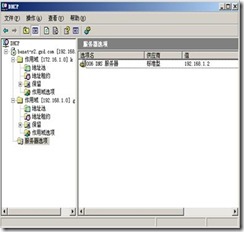 windows sesrver2003下搭建DHCP服务器_服务器_11