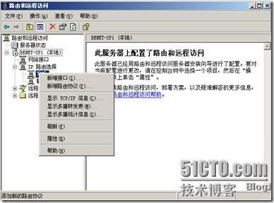 windows sesrver2003下搭建DHCP服务器_windows_16