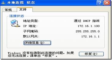 windows sesrver2003下搭建DHCP服务器_服务器_18