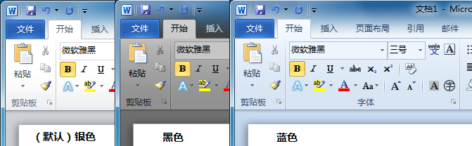 Office 2010 新特性 (一) 全局特性(1) _特性_09