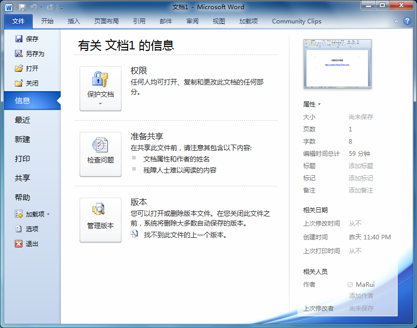 Office 2010 新特性 (一) 全局特性(1) _Office System_13