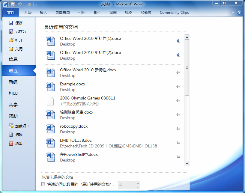 Office 2010 新特性 (一) 全局特性(1) _晒文章_14