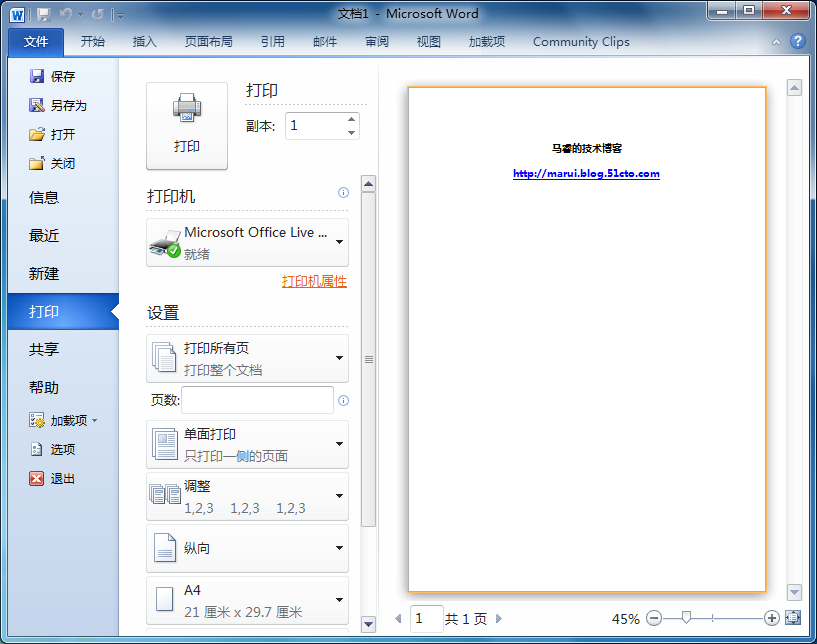 Office 2010 新特性 (一) 全局特性(1) _晒文章_17