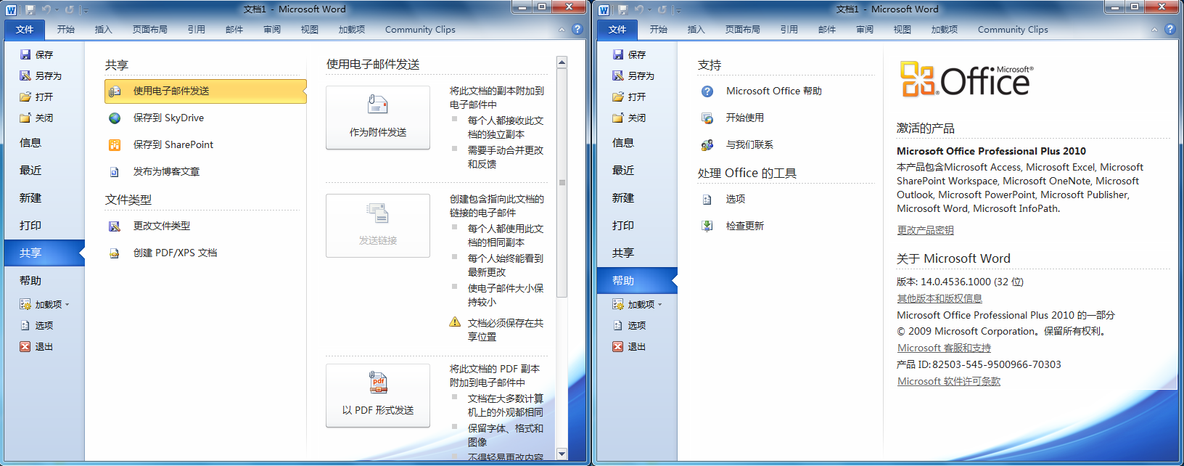 Office 2010 新特性 (一) 全局特性(1) _晒文章_18