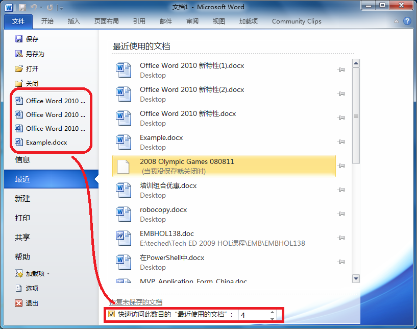 Office 2010 新特性 (一) 全局特性(1) _Office System_15