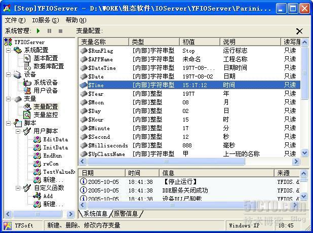  工控项目开发框架介绍_休闲_03