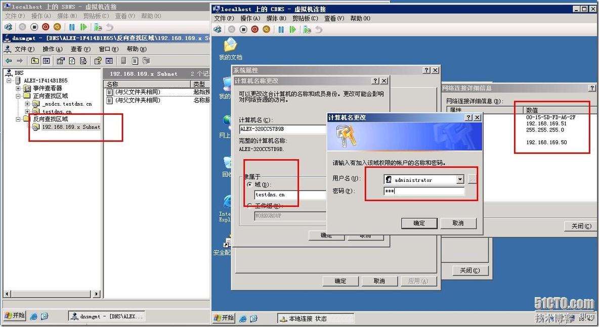 测试DNS自动更新反向指针_DNS_04