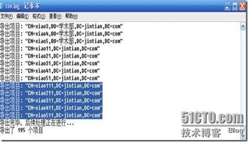 批量建立域用户_休闲_19