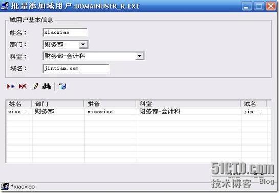 批量建立域用户_批量_41