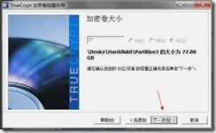磁盘加密软件TrueCrypt知识大全（三）之加密非系统分区/设备_分区_09