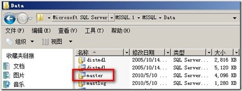 SQL Server备份与还原--恢复master数据库_备份_02