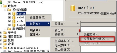 SQL Server备份与还原--恢复master数据库_SQL Server_11