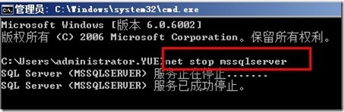 SQL Server备份与还原--恢复master数据库_还原_13