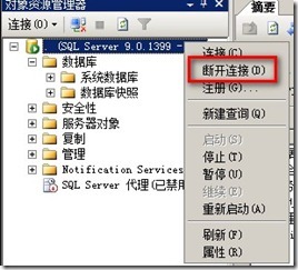 SQL Server备份与还原--恢复master数据库_SQL Server_16