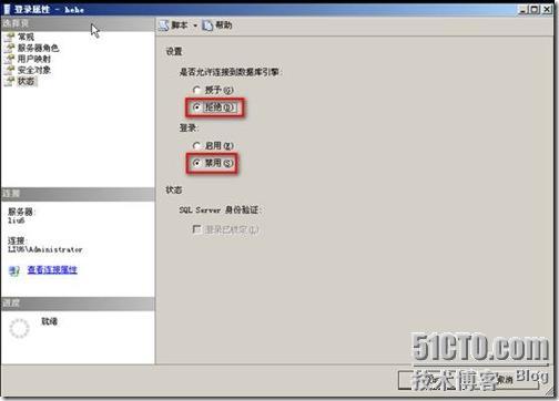 屏蔽SQL Server常见漏洞_数据库_03