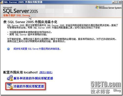 屏蔽SQL Server常见漏洞_漏洞_05