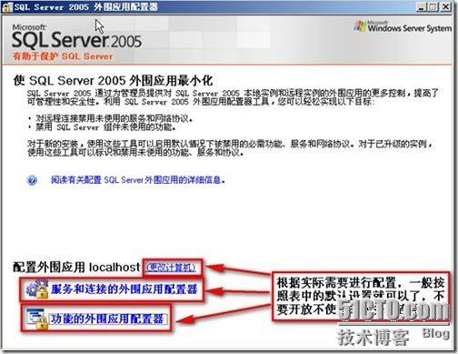 屏蔽SQL Server常见漏洞_休闲_13