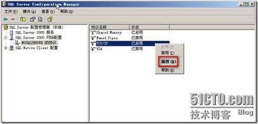 屏蔽SQL Server常见漏洞_漏洞_14