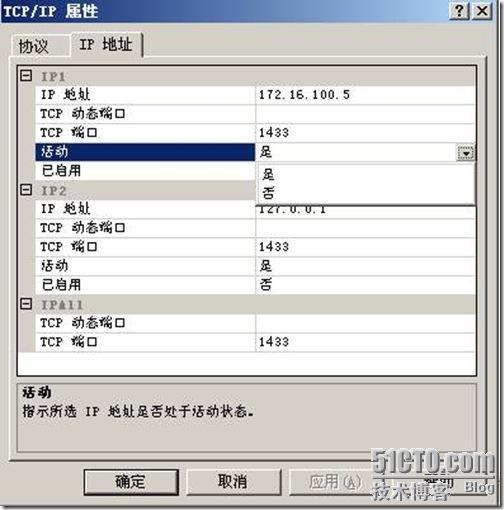 屏蔽SQL Server常见漏洞_数据库_15