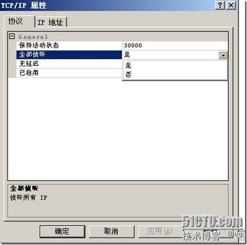 屏蔽SQL Server常见漏洞_漏洞_16