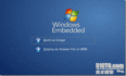 Windows Embedded Standard 7,新的时代终于到来了