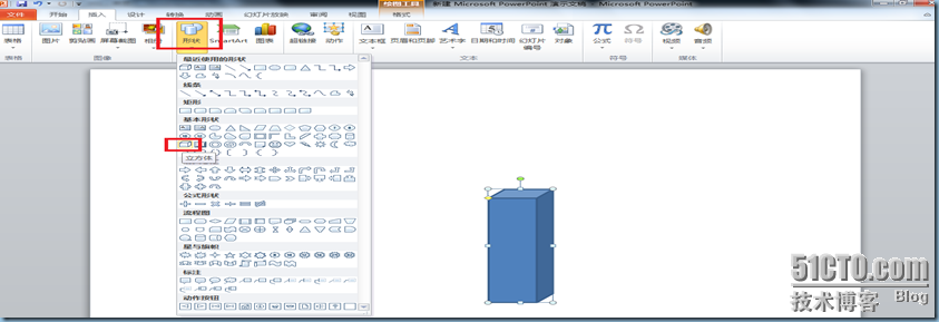 office---ppt 制作一些立体图表_休闲