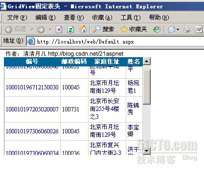 GridView 技巧3则_休闲_02