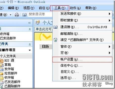 Outlook2007设置手册_outlook2007