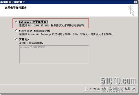 Outlook2007设置手册_职场_05