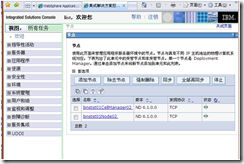 Websphere Application Server 6.1安装配置（一）_职场_14