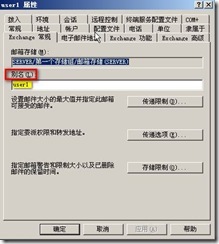 Exchange2003创建和管理收件人_exchange_03