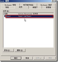 Exchange2003创建和管理收件人_exchange_05