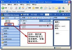 Exchange2003创建和管理收件人_职场_07