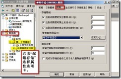 Exchange2003创建和管理收件人_exchange_10