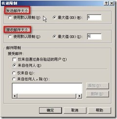 Exchange2003创建和管理收件人_Exchange2003_12