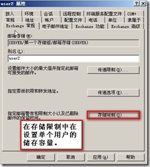 Exchange2003创建和管理收件人_exchange_13