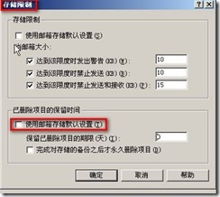 Exchange2003创建和管理收件人_exchange_14