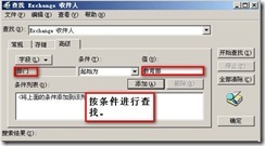 Exchange2003创建和管理收件人_exchange_23