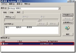 Exchange2003创建和管理收件人_职场_24