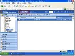 Exchange2003创建和管理收件人_休闲_25