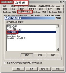 Exchange2003创建和管理收件人_休闲_27