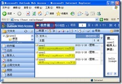 Exchange2003创建和管理收件人_休闲_30