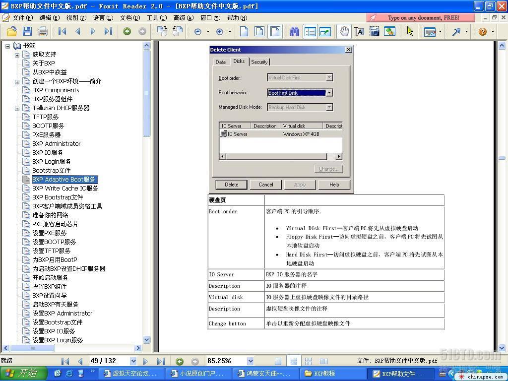 BXP帮助文件中文版_休闲