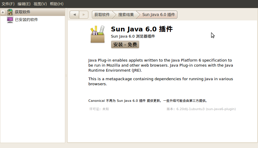 ubuntu 10.04 安装 java, jre_jre