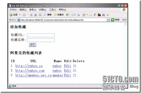 JDBC+Servlet+JSP整合开发之31-JSP项目实战_项目_03