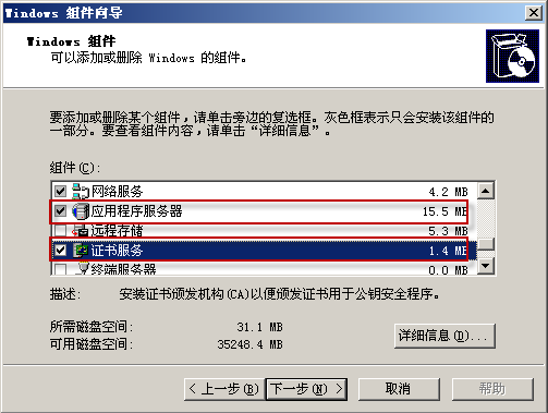 WEB更改域用户密码 (web change password)_web