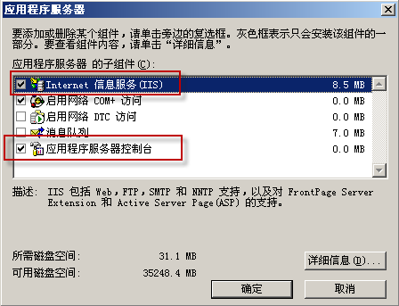 WEB更改域用户密码 (web change password)_web_02