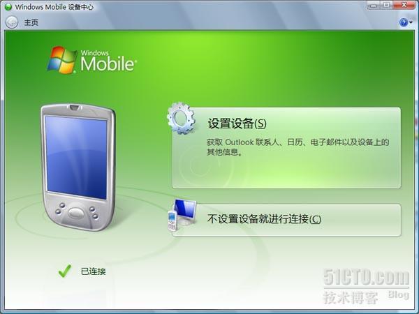 Windows Mobile 设备中心 for vista 一览_vista_03