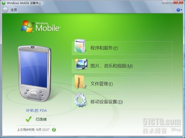 Windows Mobile 设备中心 for vista 一览_设备_05